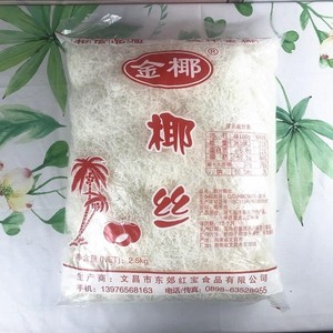 50tb4596724_2013淘宝海南特产椰丝条散装500g 无糖椰丝椰蓉烘焙