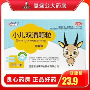 诺迪康 小儿双清颗粒 2g*10袋 发热流涕口渴便干急性上呼吸道感染
