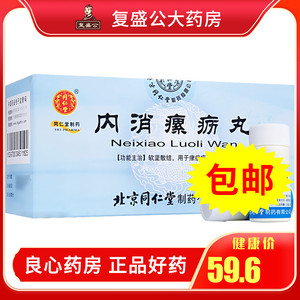 散结的药抗癌抗癌症肿瘤疠治癌平肖治疗消肿中药蛎痨片中成药销历药物
