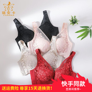 (静静优享)璐安卡5039洞洞杯性感蕾丝内衣抖音同款直播间推荐aa