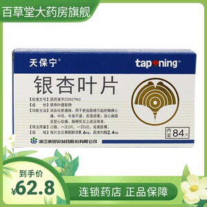 天保宁银杏叶片