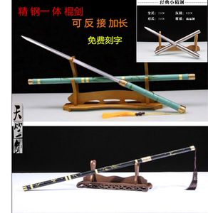 宝剑刀剑天竺剑一体金钢棍中刀多功能笛剑箫剑兵器可吹笛子未开刃