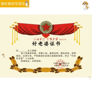 80全球译办公旗舰店天猫最佳女友奖老婆奖状社交牛逼证奇葩搞笑同学