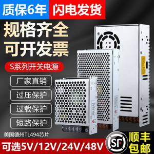 深圳明纬S-350W-24V15A直流开关电源220V转12V变压器LED监控10A5A