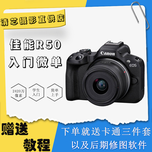 Canon佳能EOS R50 R10二手微单反数码相机学生入门级高清摄影旅游