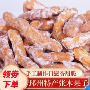 张木果子金果棒小果子徐州特产老式传统手工糕点点心零食下午茶