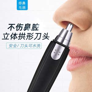 鼻毛雕刻刀水洗剃须男女亿丝新款剃毛自动男女嚊毛剪递逼毛出门