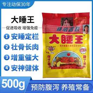 兽用添加剂微量元素催肥促长增重育肥大猪小猪中猪用一诺兽药