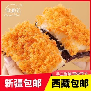 新疆西藏包邮欧麦伦紫米肉松味面包夹心吐司营养早餐网红零食速食