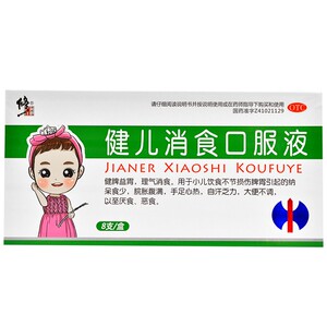 修正 健儿消食口服液 10ml*8支/盒 脘胀腹满 手足心热 自汗乏