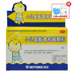 氨酚黄那敏冲剂