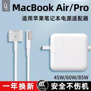 适用苹果笔记本电脑充电器Macbook Air Pro电源适配器60W A1185 A1278 A1344 A1281A1286 A1290 A1297 A1226