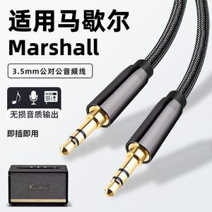 适用于MARSHALL马歇尔音频线马歇尔音箱3.5mmAUX音频线蓝牙音响耳机专业弹簧双头连接线公对公插头延长线