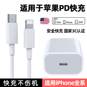 适用于苹果iPhone12快充20瓦18w数据线14promax充电器11pd手机13pormas充电线pc十二xsxmax十一适用萍果平果