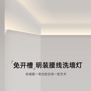 led向上打光腰线灯免开槽明装隐形洗墙线性灯免吊顶墙面反光灯槽