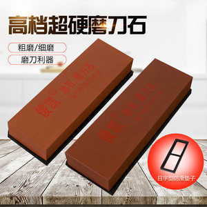 红刚玉加硬磨刀石加硬油石硬质钢刀磨刀器开刃修锋磨石磨刀棒荡石