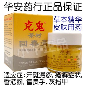 回春膏新加坡