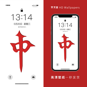 麻将红中创意中国风国潮个性手机屏保一分一元高清壁纸无水印图片