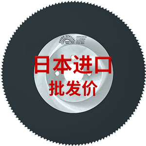 高速钢圆锯片金属切割片无毛刺切不锈钢管铁铝管超A275水切管机