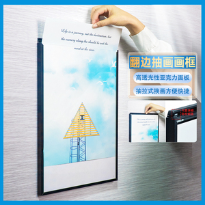 铝合金海报框磁吸画框广告海报框企业制度框文化宣传展板框展板框