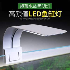 鱼缸灯led草缸灯防水照明小型节能灯水族箱灯迷你超薄增色水草灯