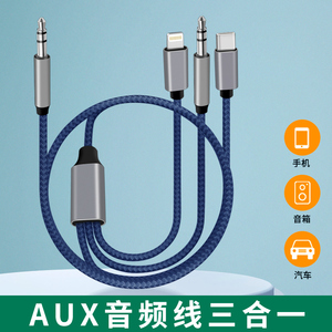 适用于车内AUX音频线3.5mm耳机插头苹果华为Typec转接线输出车用连接线音响音箱功放声卡伴奏汽车axu手机1分2