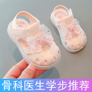 女宝宝凉鞋夏季0—1-3岁八九十个月软底鞋包头防滑婴儿幼童学步鞋