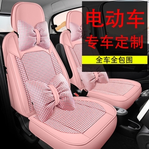 森地宗申网红嘟嘟电动车/领航电动四轮车座套汽车电轿内饰坐垫套