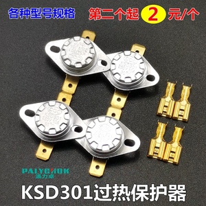 电火箱桶取暖器浴霸温度控制温控开关过热保护器KSD301纽钮扣保险