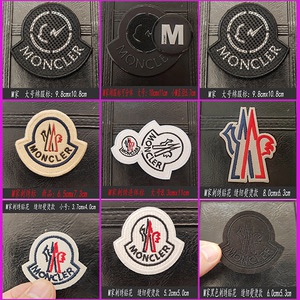 蒙口moncler羽绒服帽子裤子刺绣贴花商标标志logo大号黑色图案