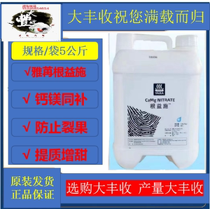 雅苒根益施促根冲施液微量元素补钙镁生根剂荷兰进口冲施肥雅冉
