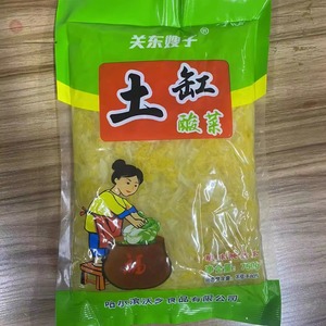福利款关东嫂子东北特产酸菜大缸腌制750克拍一发三袋（4斤半）