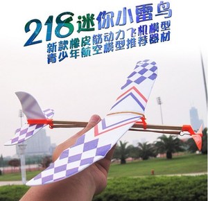滑翔机模型单翼小学生泡沫对称橡皮筋飞鸟直升螺旋桨飞机