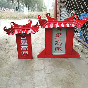 吉星楼吉星高照彩钢瓦造型配件镇宅仿古金属屋脊屋顶装饰铁艺铁皮