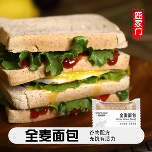型味逻辑鹿家门全麦切片吐司面包三明治diy食品男女健身零食