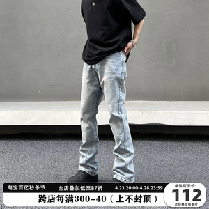 BLAEXIT美式浅蓝色牛仔裤男直筒微喇叭裤cleanfit裤子设计感 高级