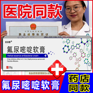 5氟尿嘧啶软膏五氟脲嘧啶乳膏外用重组人干扰素a2b凝胶丝状扁平尤