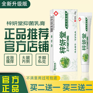 克洛芬软膏 克洛芬草本抑菌乳膏 认准克洛芬品牌官网正品