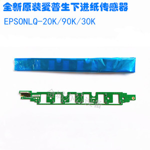 全新原装 EPSON爱普生 PLQ20K/30K/90K/20KM进纸传感器下