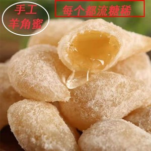 河南果子老式白糖油炸羊角蜜糕点传统麻花江米条梅豆角蜜糖角