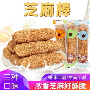 耶米熊芝麻棒胡麻棒独立小包装散称四川特产怀旧小吃休闲零食点心