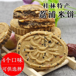 茂源荔浦香芋米饼广西桂林特产糕点香脆炒米饼休闲零食夹心芋头饼