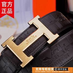 正品代购爱马仕皮带男真皮经典休闲腰带字母h扣高档名牌时尚裤带