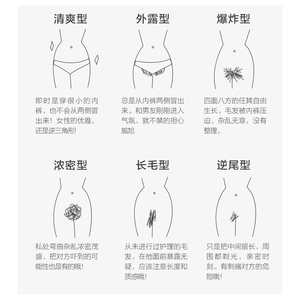 刮毛刀男用肛毛