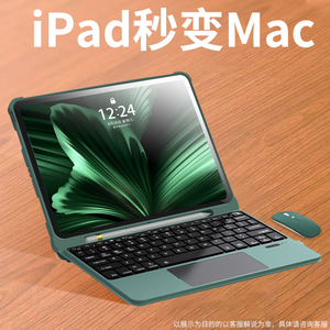 iPad蓝牙键盘Pro2018保护套壳12.9寸一体触控板A1895适用苹果款A1876平板电脑3代带装A1983通用无线A2014网课