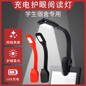 夹书灯夜读灯随身kindle阅读灯充电USB小夜灯宿舍床上被窝看书灯