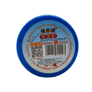【买2发3/买3发5】福恩缘百消膏62克原百消灵龟憋膏