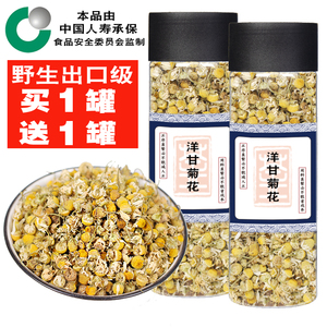 【有机货】高含量洋甘菊花茶德国洋甘菊花茶正宗西洋罗马洋甘菊花