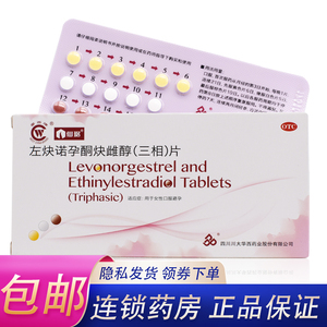 短效避孕药妈富隆