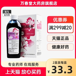 【大规格】步长红核妇炎洁洗液150ml 妇科用药私处清洗液女性护理液外阴洗护抑菌阴道炎外阴瘙痒止痒妇炎洁洁尔阴官方旗舰店正品